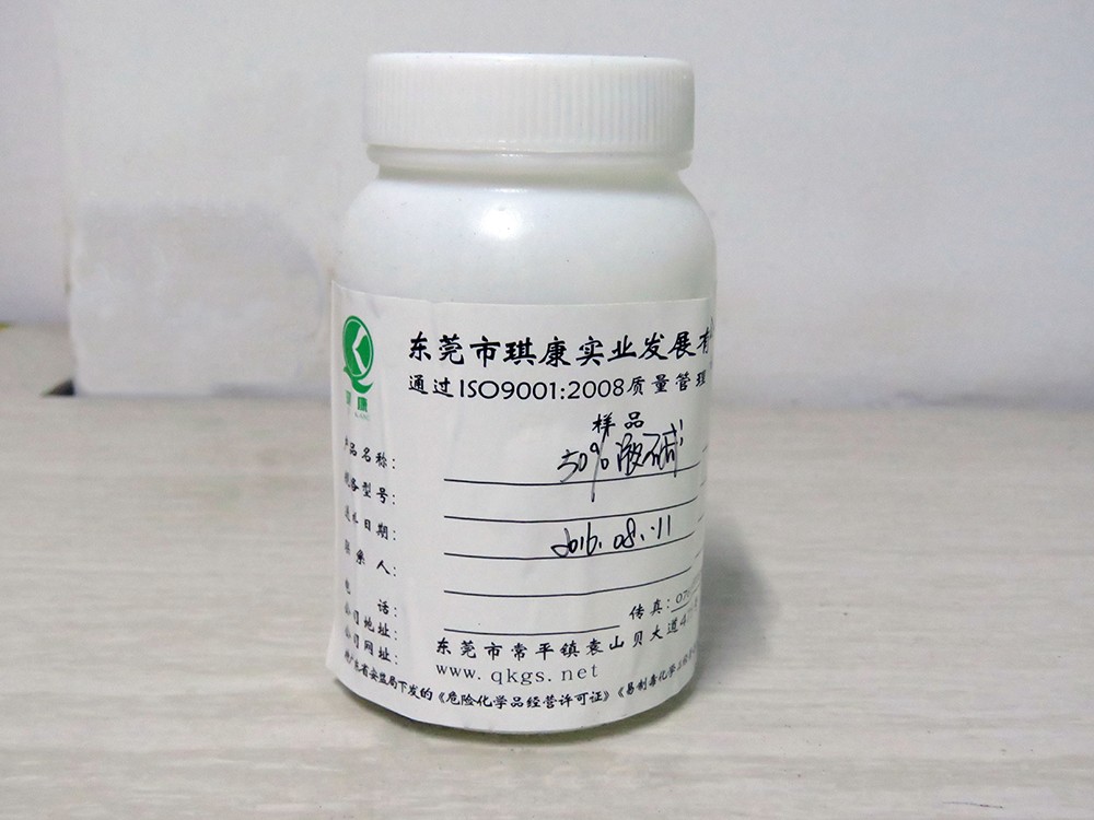 1573114797902464.jpg 液堿2.jpg